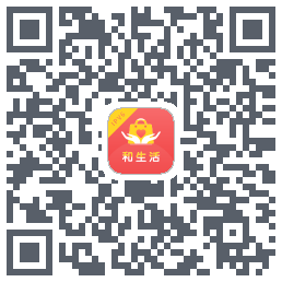 和生活的下载二维码