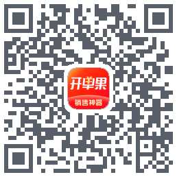 开单果的下载二维码