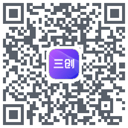 三创のダウンロードQRコード