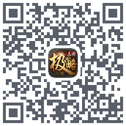 极略三国 QRcode