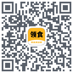 领食周边购的下载二维码
