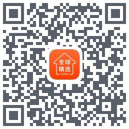 全球家精选的下載二維碼