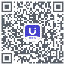 U净-商家版du code QR de téléchargement