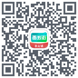西五街 QRcode