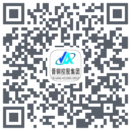 晋钢app的下載二維碼