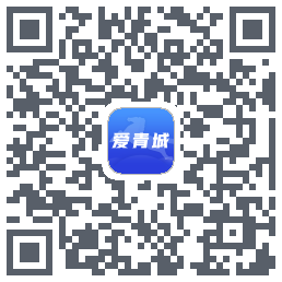 爱青城-测试的下載二維碼