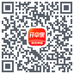 开单果 QRcode