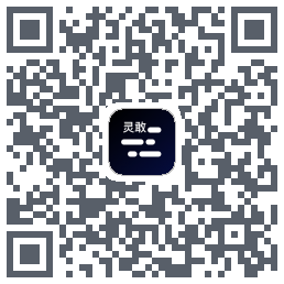 灵敢提词器 QR-код для загрузки