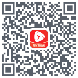 河马剧场的下载二维码