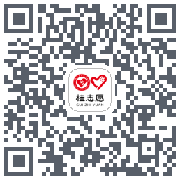桂志愿Download QR-Code