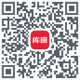库课网校的下載二維碼