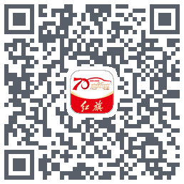 红旗智联的下載二維碼