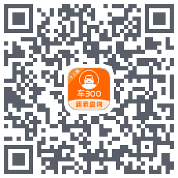 车300的下載二維碼