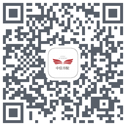 中信书院 QRcode