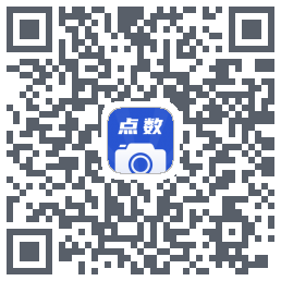 点数相机的下載二維碼
