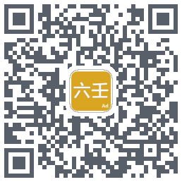 六壬 QRcode