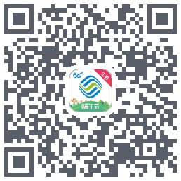掌上营业厅的下載二維碼