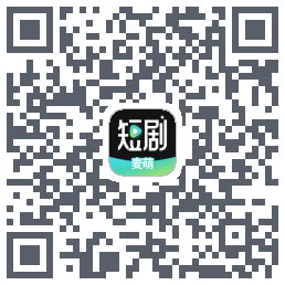 麦萌短剧的下載二維碼