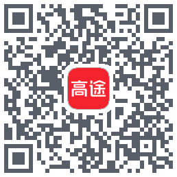 高途 QRcode