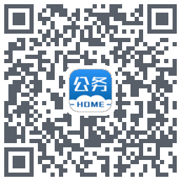 公务之家 QR-код для загрузки