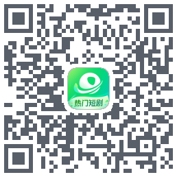 星芽短剧-精选版 QRcode