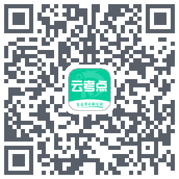 云考点 QR-код для загрузки