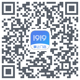 1919掌上门店的下載二維碼