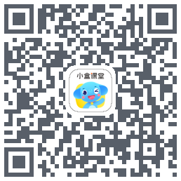 小盒课堂的下載二維碼