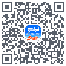 车拖车_Debug的下載二維碼