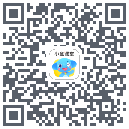 小盒课堂的下載二維碼