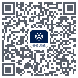 一汽大众4.0的下載二維碼