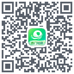 星芽短剧-测试包 QRcode