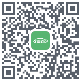 久车Go的下載二維碼