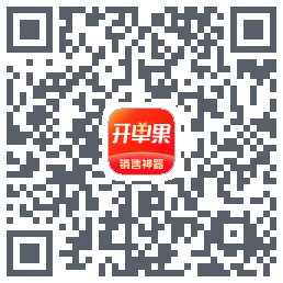 开单果的下载二维码