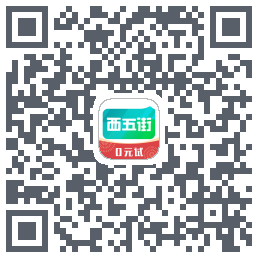 西五街 QRcode