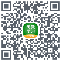 闽教学习的下載二維碼