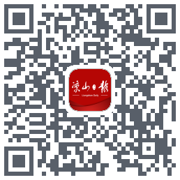 凉山日报的下載二維碼