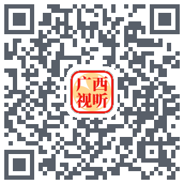 广西视听のダウンロードQRコード
