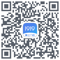 1919掌上门店的下載二維碼