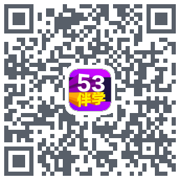 53伴学开发版código QR de descarga de