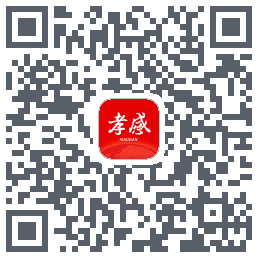 孝感天下的下载二维码