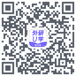 外研U学教师的下載二維碼