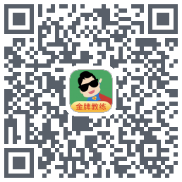 超级教练的下載二維碼