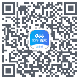 运车管家企业版 QR-код для загрузки