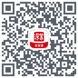 深智慧的下载二维码