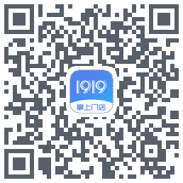 1919掌上门店的下載二維碼