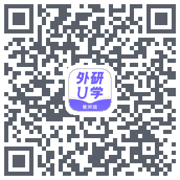 外研U学教师 QRcode