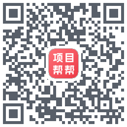 项目帮帮的下载二维码