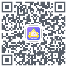 星芽免费短剧的下載二維碼