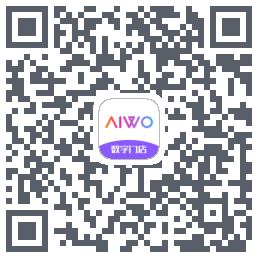 AIWO数字门店的下載二維碼
